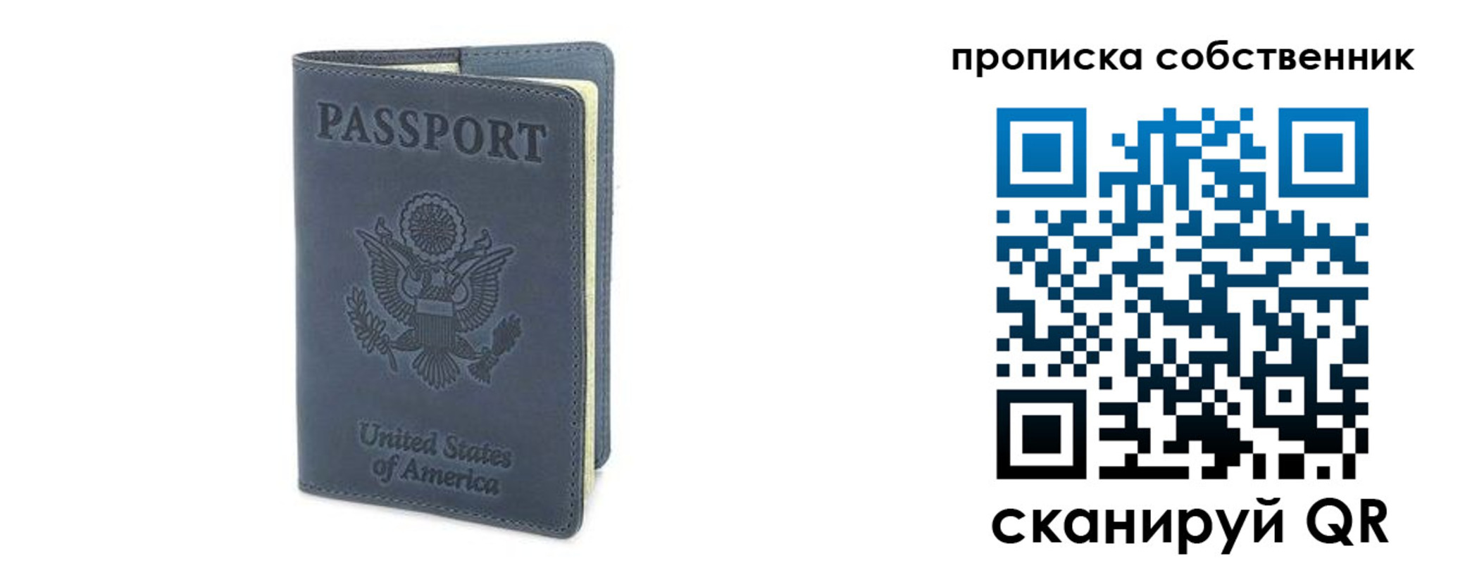 прописка ребенка в Кирсе