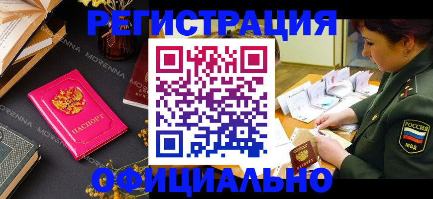 временная регистрация для школы в Кирсе