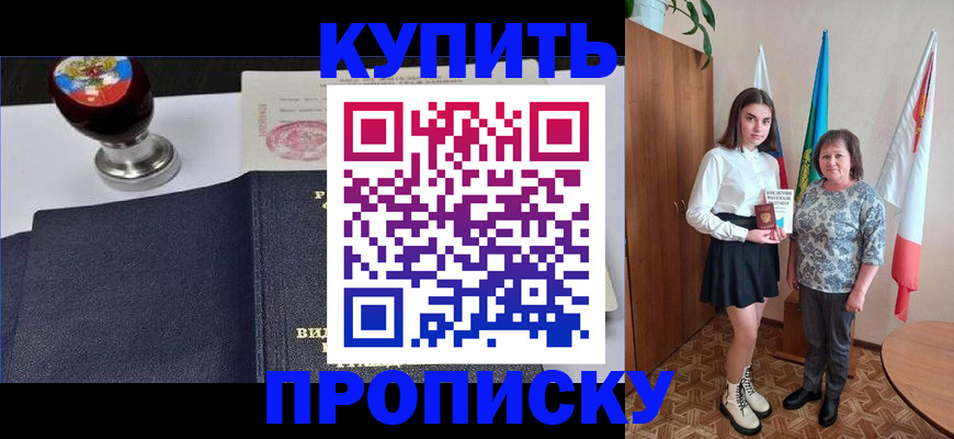 найти адрес прописки в Кирсе